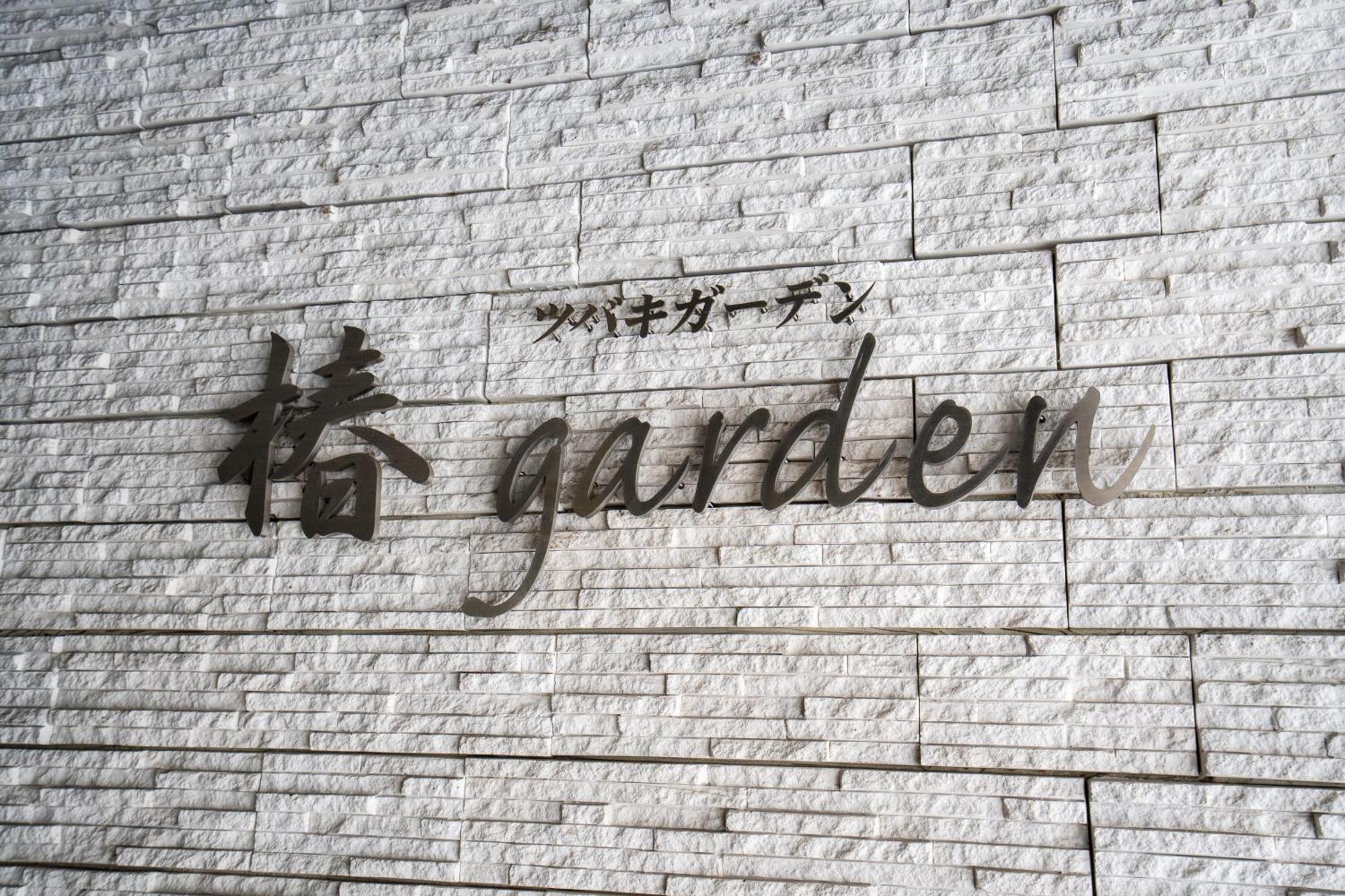 Tsubaki Garden Leilighet Sapporo Eksteriør bilde